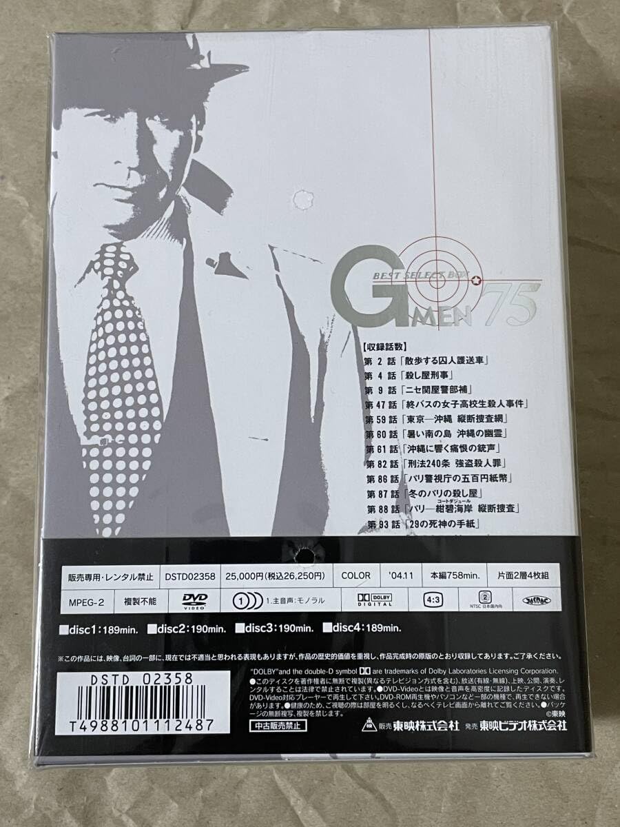 Gメン'75 BEST SELECT BOX〈初回限定生産・4枚組〉